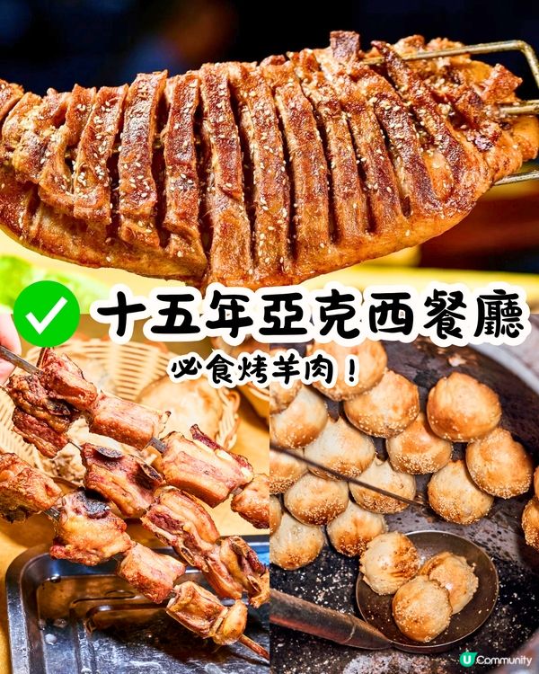 深圳羅湖區美食街3大推介😋雞煲街/正宗新疆菜‼️地膽推介