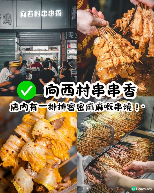 深圳羅湖區美食街3大推介😋雞煲街/正宗新疆菜‼️地膽推介