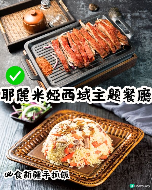 深圳羅湖區美食街3大推介😋雞煲街/正宗新疆菜‼️地膽推介