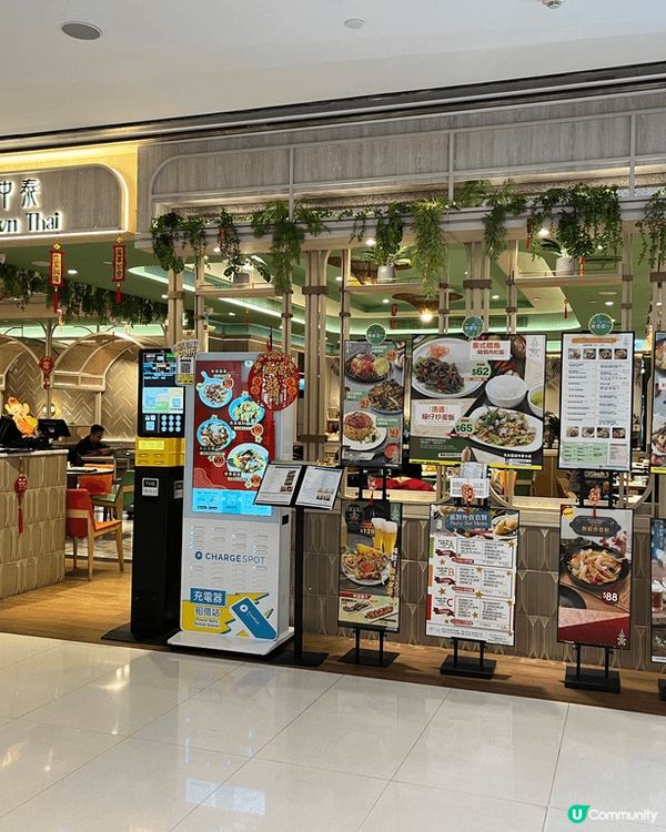 😍🌶️泰國🇹🇭菜💖💖