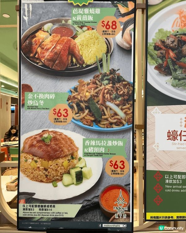 😍🌶️泰國🇹🇭菜💖💖