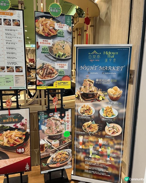 😍🌶️泰國🇹🇭菜💖💖