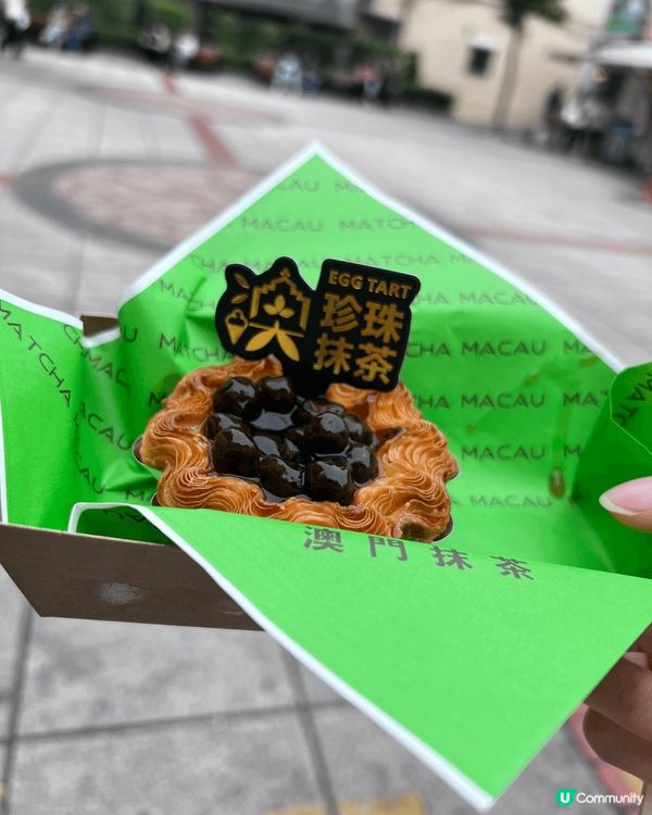 澳門蛋墶是一種酥脆的餅乾外殼，內餡通常是香濃的奶油、蛋黃和糖...