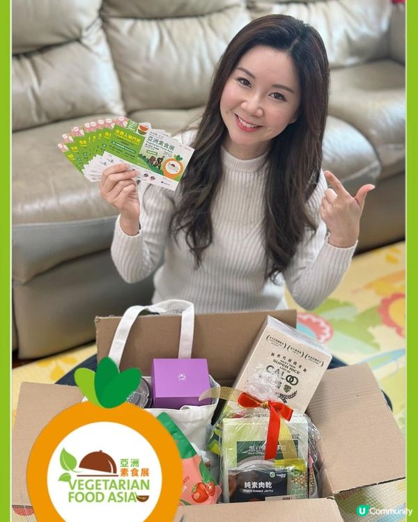 2月21至23日🌱亞洲素食展又來啦!
