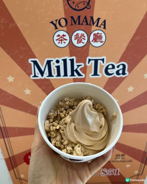 Yomama milo flavour乳酪雪糕