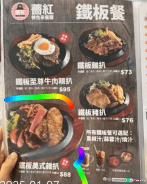 薔紅餐廳灣仔莊士敦道194號1樓惠康樓上我今次試了佢歐陸鐵板...