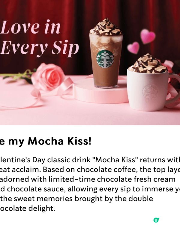 Starbucks 節日限定love to kiss之自選味...