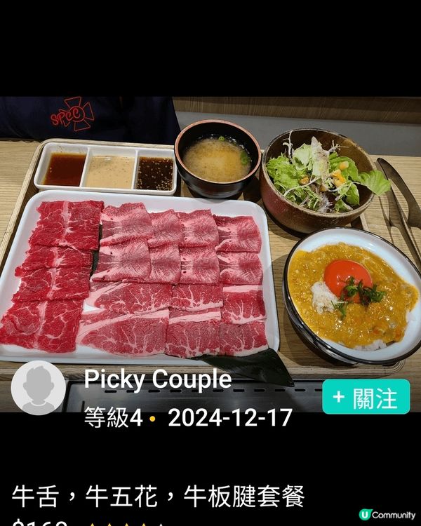 天氣凍凍地一於吃牛魔煷肉，分量有大有細100g 定200g ...