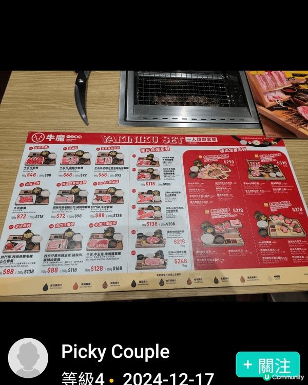 天氣凍凍地一於吃牛魔煷肉，分量有大有細100g 定200g ...