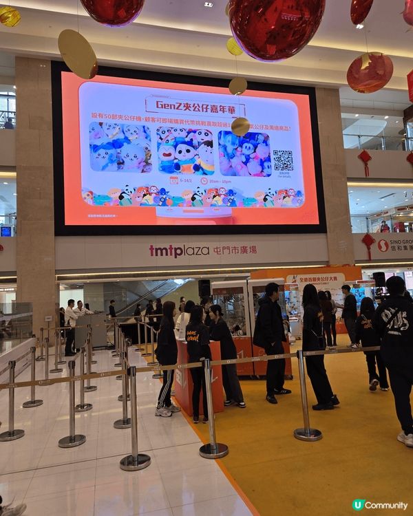 全港首個夾公仔比賽