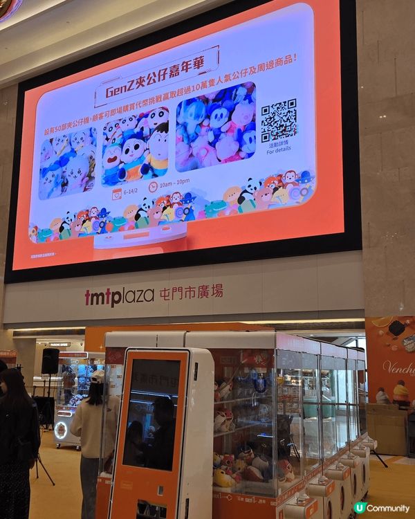 全港首個夾公仔比賽