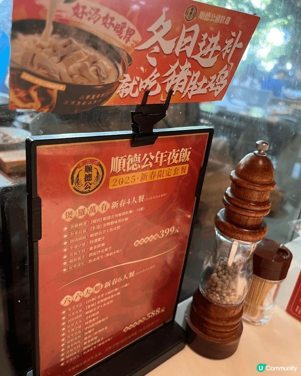 深圳皇崗的順德公廣東豬肚雞是在冬天必食的，因為胡椒湯底暖心暖...