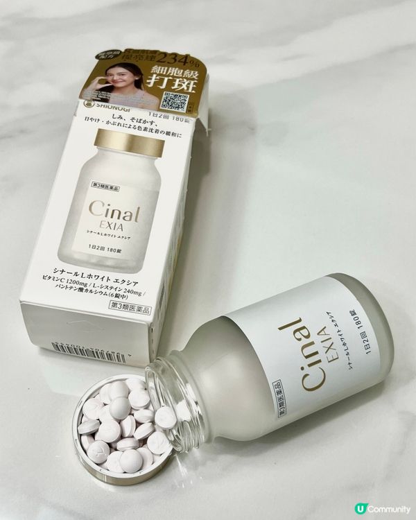 日本美白丸試用報告🤩