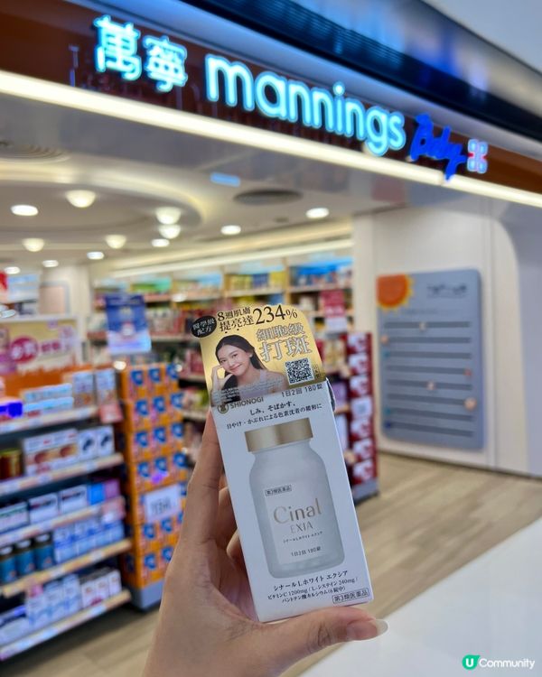 日本美白丸試用報告🤩