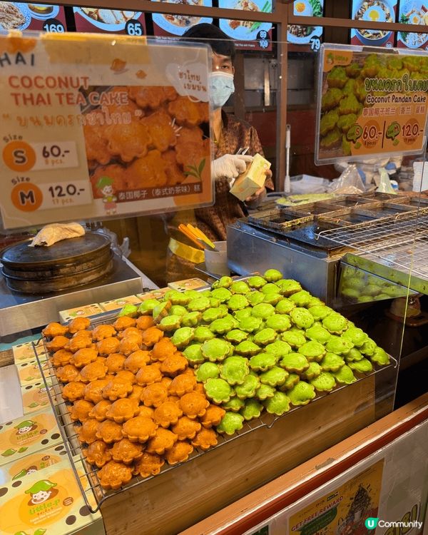 每次去曼谷必食嘅食品，有當地嘅斑斕小蛋糕，小蛋糕不但充滿斑斕...