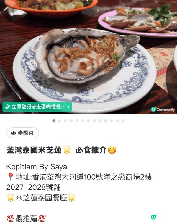 Kopitiam By Saya