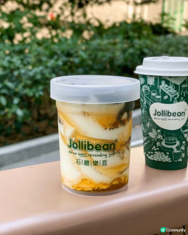 - 石磨樂豆 (元朗) -