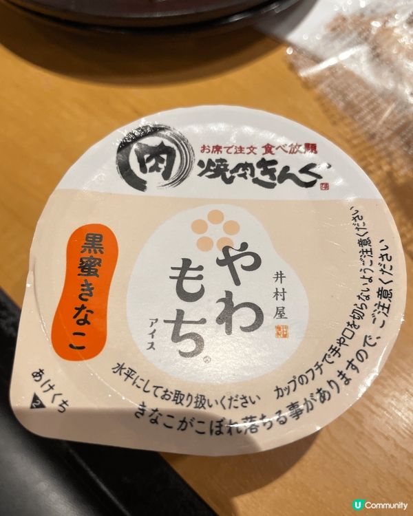 這個是在日本吃到麻糬雪糕，口感很好雪糕上面有麻糬和黃豆粉。一...