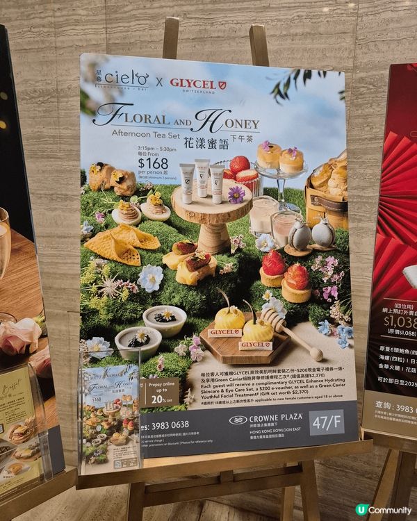 Cielo 聯乘Glycel 花漾蜜語下午茶