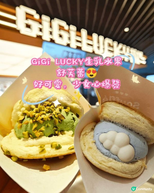 吃生乳舒芙蕾又多一個選擇啦👏🏻～經過GiGi LUCKY，看...
