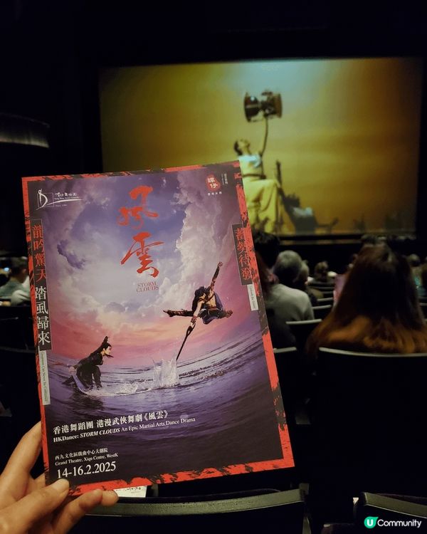 香港舞蹈團演出3日嘅“風雲”，雖然冇鄭伊健、郭富城演出，但有...