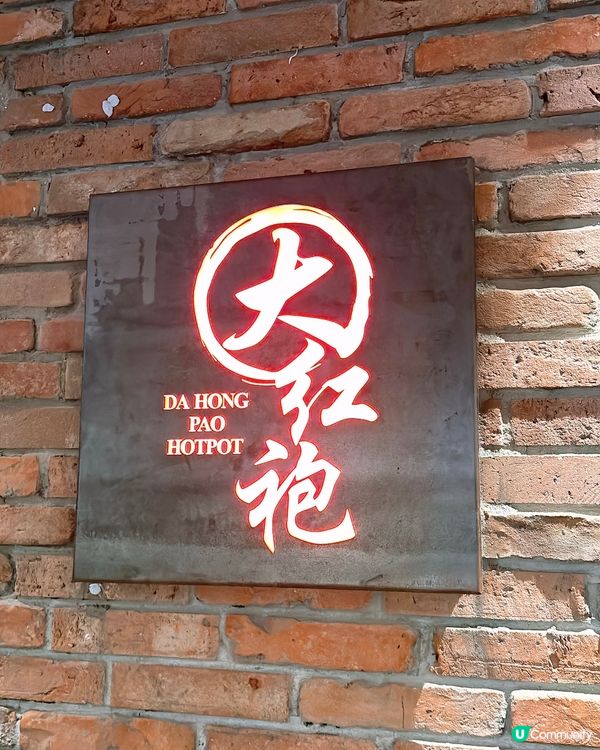 🎏荃灣開餐🔥大紅袍火鍋料理♨️係高質喎😎