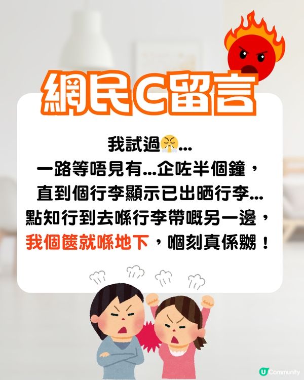 機場遇無公德心情侶✈️拎錯行李仲做「呢件事」⁉️網民熱議