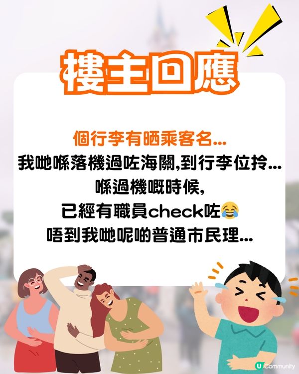 機場遇無公德心情侶✈️拎錯行李仲做「呢件事」⁉️網民熱議
