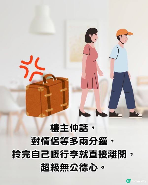 機場遇無公德心情侶✈️拎錯行李仲做「呢件事」⁉️網民熱議