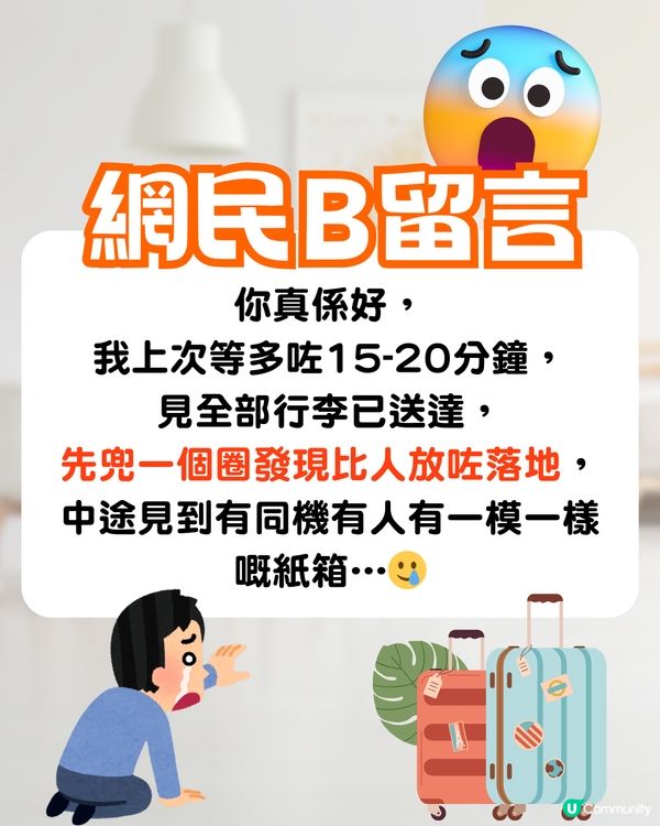 機場遇無公德心情侶✈️拎錯行李仲做「呢件事」⁉️網民熱議