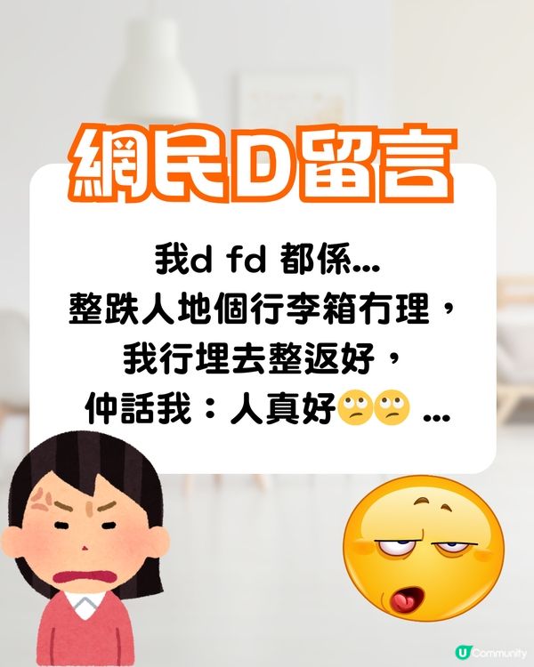 機場遇無公德心情侶✈️拎錯行李仲做「呢件事」⁉️網民熱議