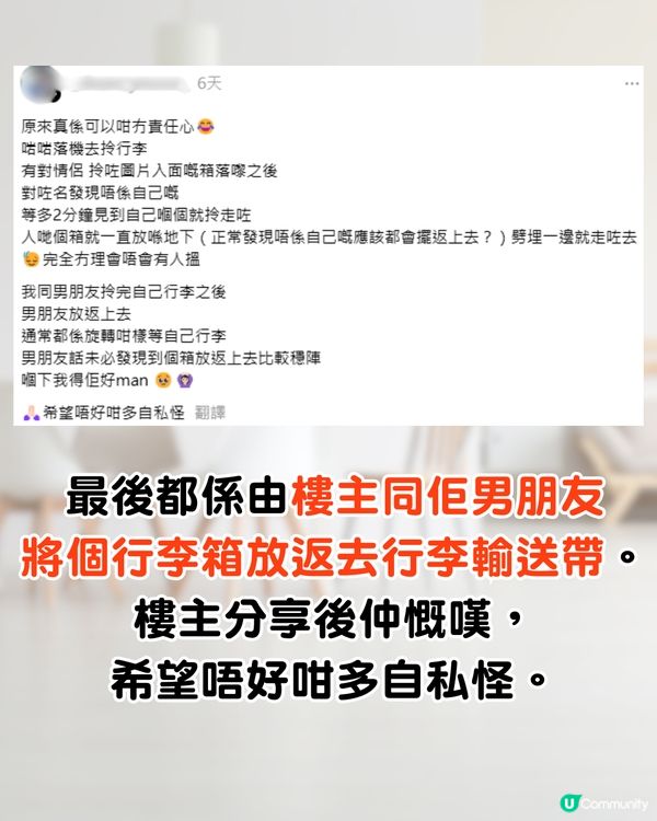 機場遇無公德心情侶✈️拎錯行李仲做「呢件事」⁉️網民熱議
