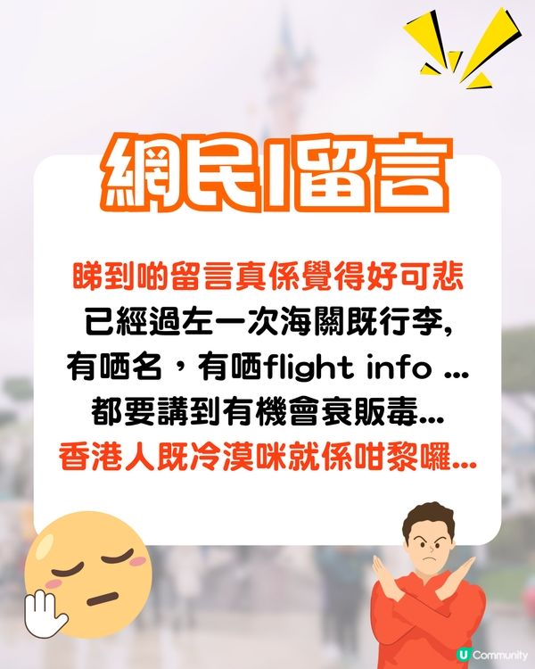機場遇無公德心情侶✈️拎錯行李仲做「呢件事」⁉️網民熱議