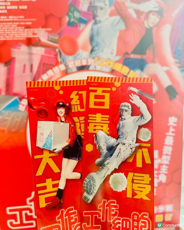 💩 《 工作細胞 》認真製作,正正經經