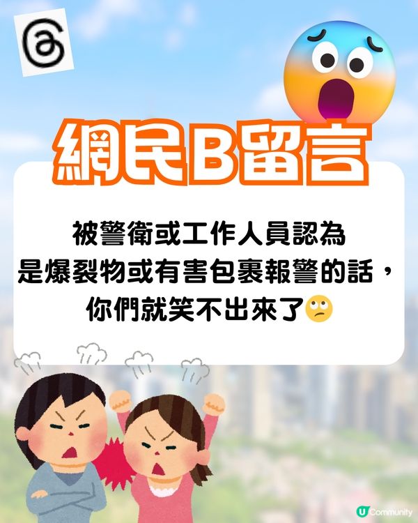 台女遊港✈️1奇招慳$100寄存費🔥網民鬧爆:窮就不要旅遊😡