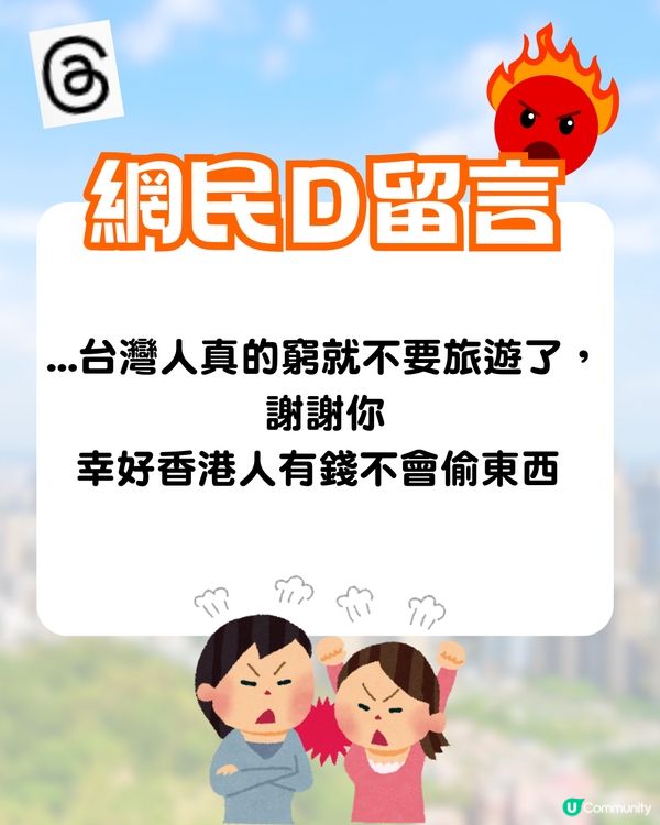 台女遊港✈️1奇招慳$100寄存費🔥網民鬧爆:窮就不要旅遊😡