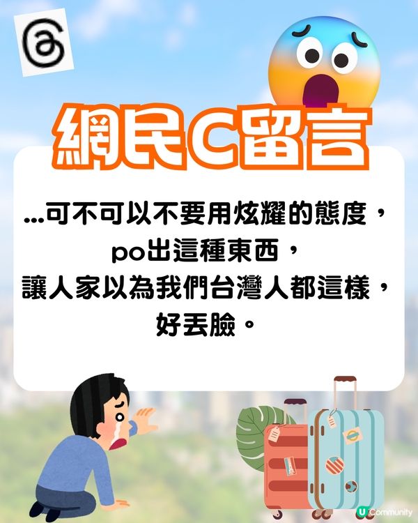 台女遊港✈️1奇招慳$100寄存費🔥網民鬧爆:窮就不要旅遊😡