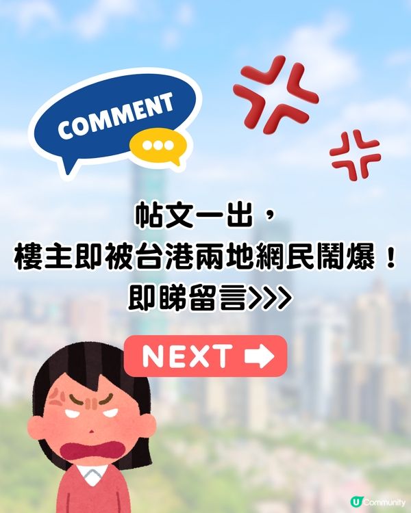 台女遊港✈️1奇招慳$100寄存費🔥網民鬧爆:窮就不要旅遊😡