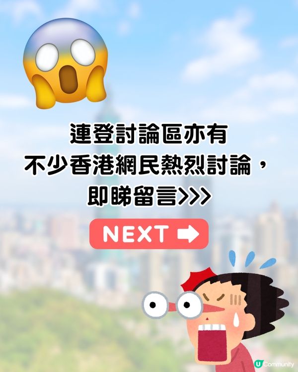 台女遊港✈️1奇招慳$100寄存費🔥網民鬧爆:窮就不要旅遊😡