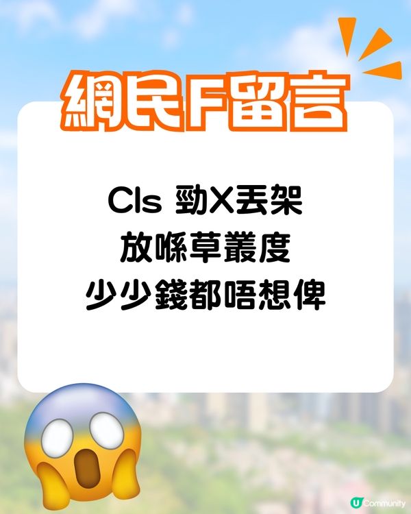 台女遊港✈️1奇招慳$100寄存費🔥網民鬧爆:窮就不要旅遊😡