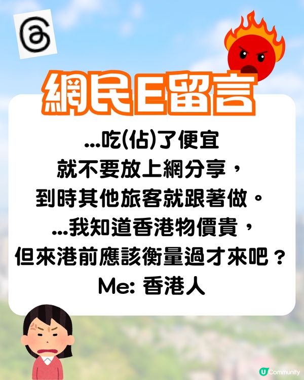 台女遊港✈️1奇招慳$100寄存費🔥網民鬧爆:窮就不要旅遊😡