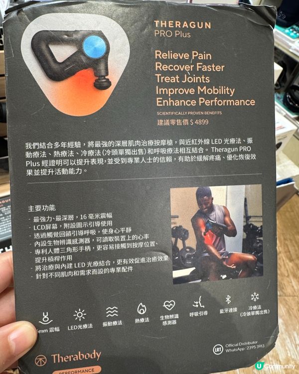 Log On 按摩槍試用體驗