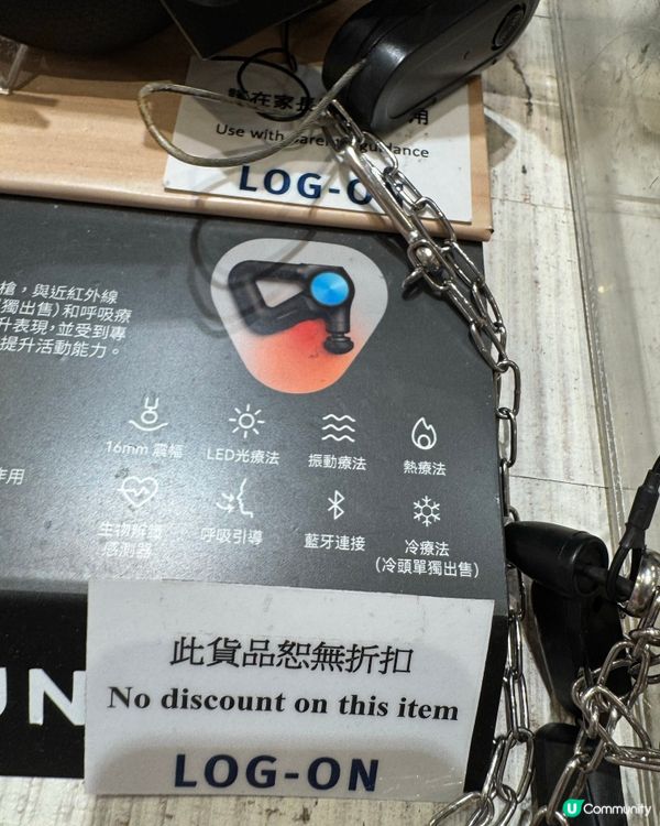 Log On 按摩槍試用體驗