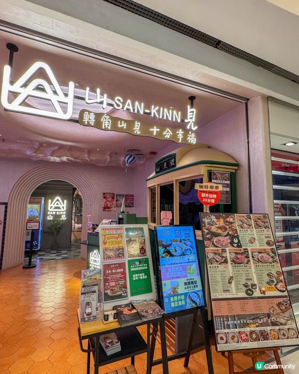 吃火鍋還能寄明信片？山見火鍋不只有美食，還可以打卡