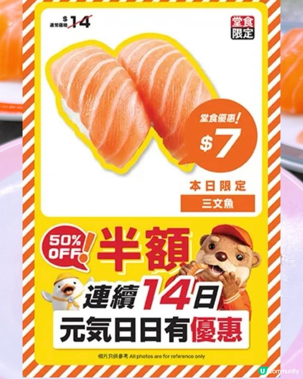 🎏元気壽司🍣今日限定‼️三文魚壽司堂食價$7/2件