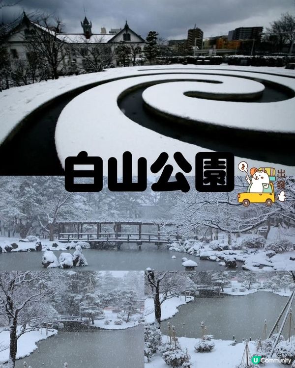 白山公園❄️🍭 冬日雪景似棒棒糖