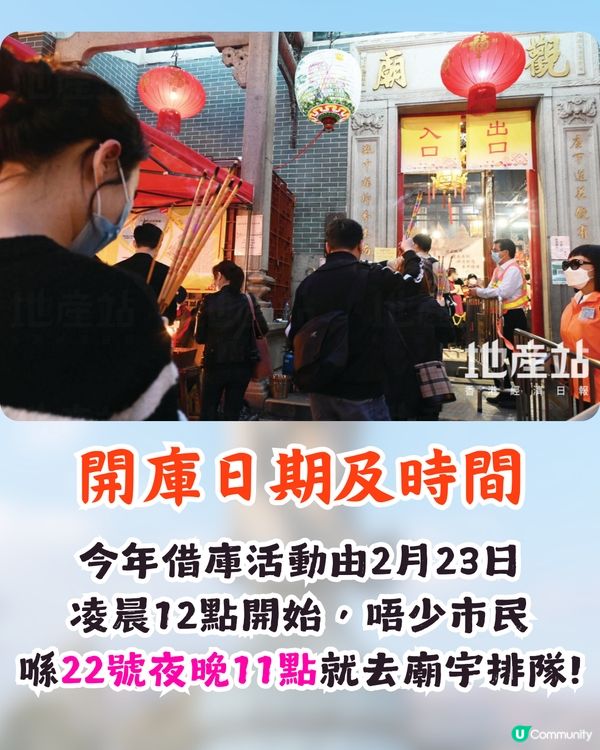 2025觀音借庫攻略💰16大廟宇地點+開庫時間🚗 附交通資訊