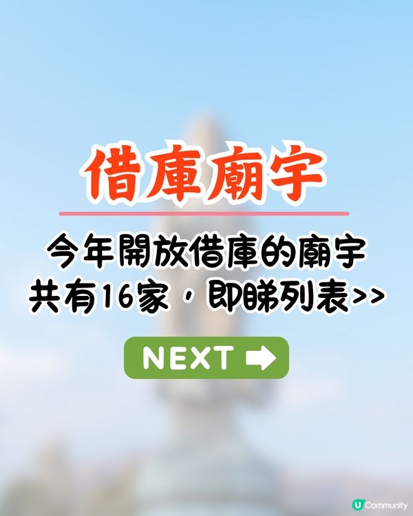 2025觀音借庫攻略💰16大廟宇地點+開庫時間🚗 附交通資訊