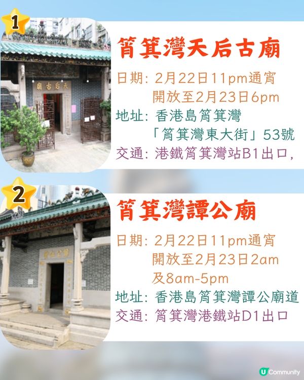 2025觀音借庫攻略💰16大廟宇地點+開庫時間🚗 附交通資訊