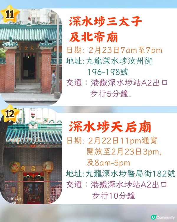 2025觀音借庫攻略💰16大廟宇地點+開庫時間🚗 附交通資訊